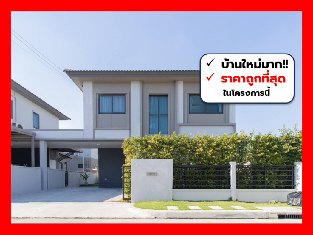ขายบ้านนวมินทร์ รามอินทรา : ขาย บ้านแฝด ถูกสุด แกรนด์ พลีโน่ รามอินทรา-วงแหวน 119 ตรม 59 ตรว เหมาะสำหรับครอบครัวใหญ่ TV