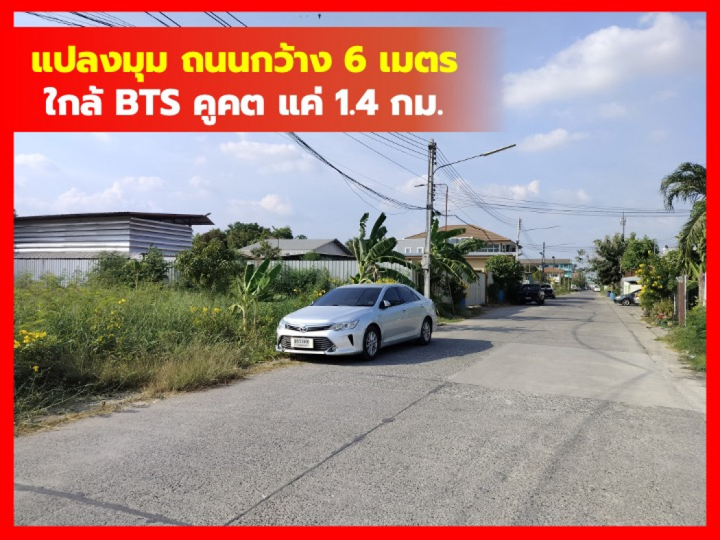 For SaleLandPathum Thani,Rangsit, Thammasat : Land for sale, Lam Luk Ka 23, size 500 sq w, near Lam Luk Ka Road, just 350 m. KK