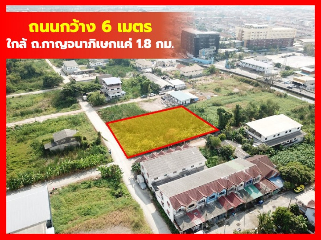ขายที่ดินนนทบุรี บางใหญ่ บางบัวทอง : ขาย ที่ดิน 394 ตรว  หมู่บ้านธารทอง 2 ใกล้ถ.วัดลาดปลาดุก 600 เมตร KK