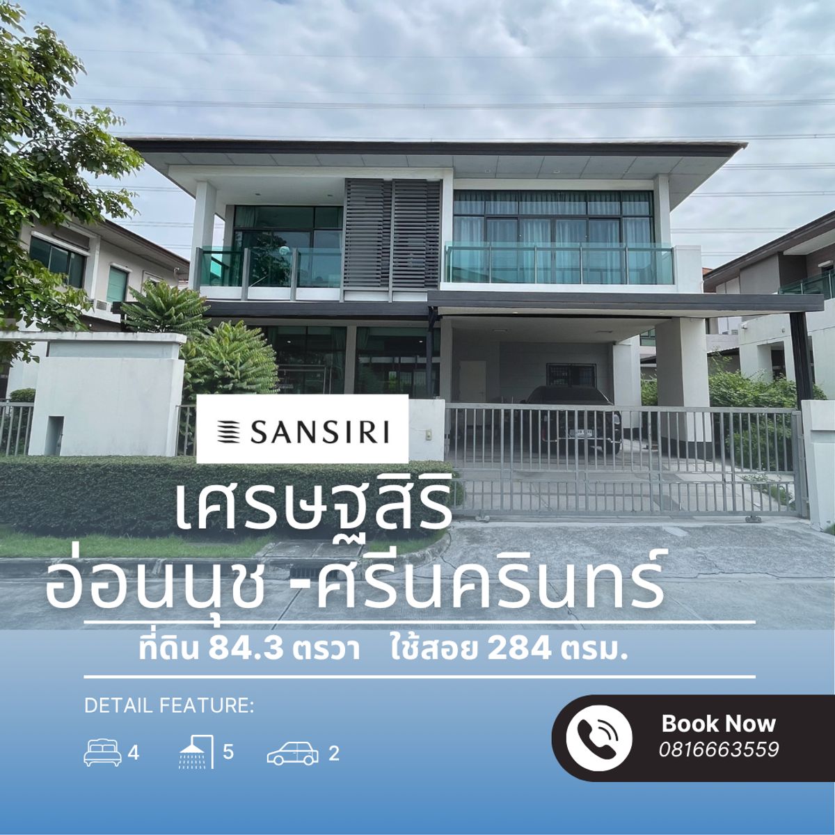 ขายบ้านลาดกระบัง สุวรรณภูมิ : ขายถูกสุด บ้านเดี่ยวหรู พร้อมอยู่ เศรษฐสิริ อ่อนนุช - ศรีนครินทร์ ใกล้เมือง ทางด่วน 