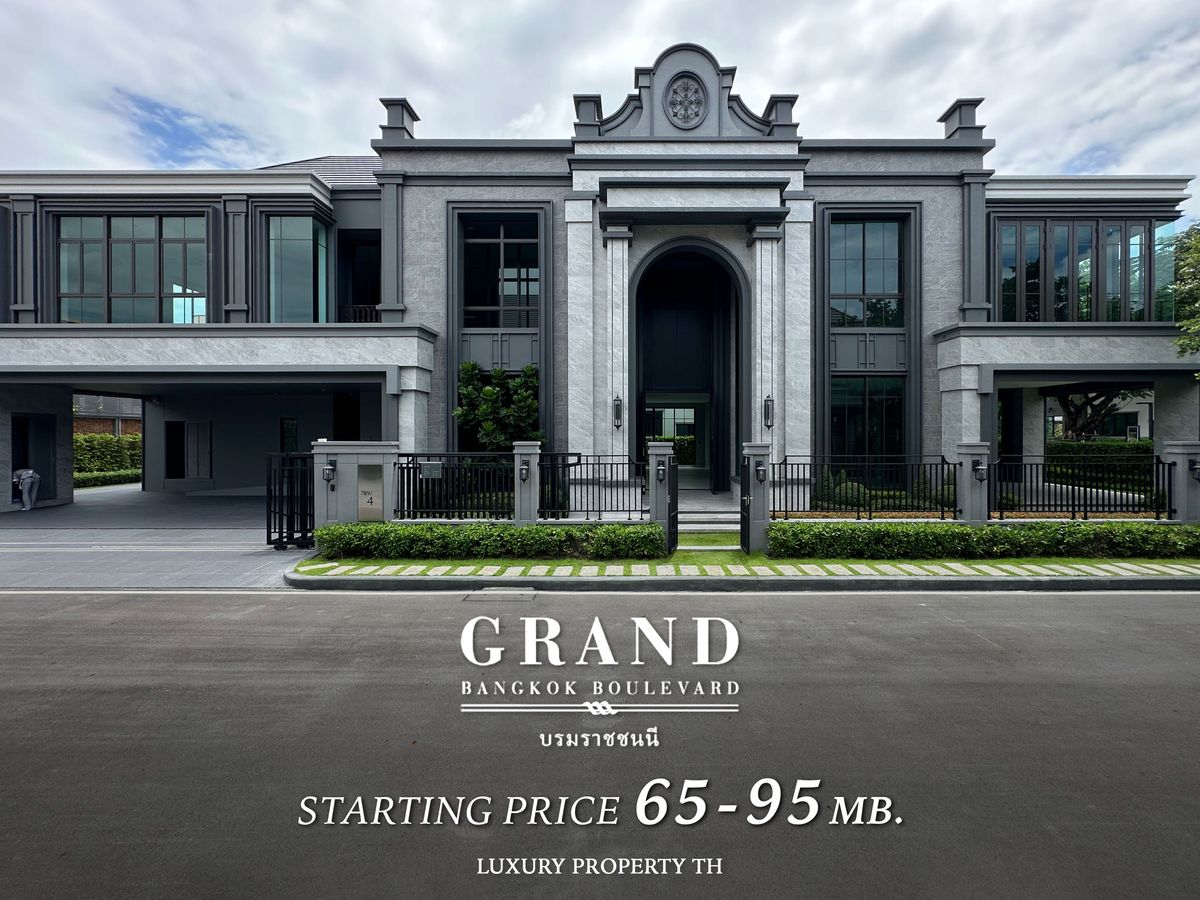 ขายบ้านปิ่นเกล้า จรัญสนิทวงศ์ : Grand Bangkok Boulevard บรมราชชนนี : 65 - 95 ล้านบาท 093-962-5994 (คุณคิม)