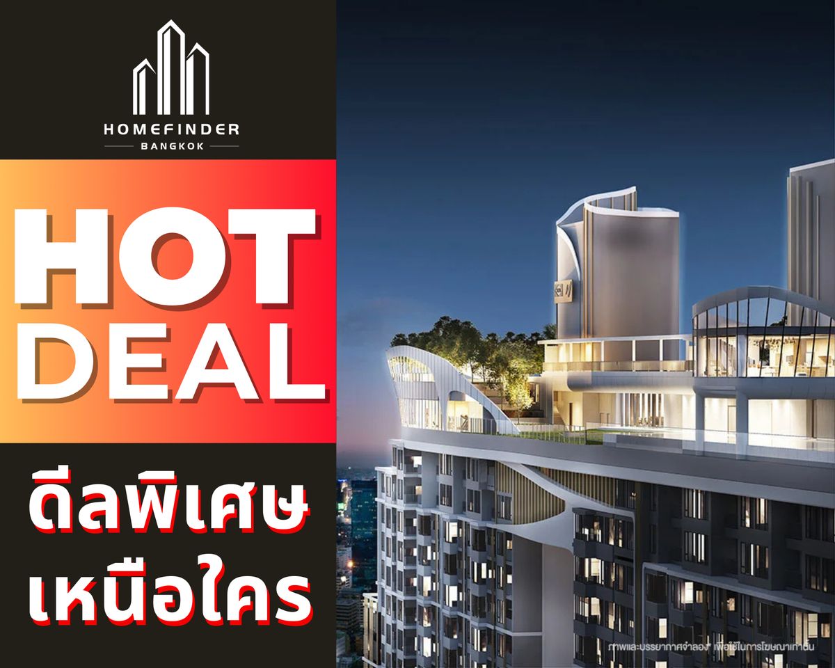 ขายคอนโดอ่อนนุช อุดมสุข : 💥HOT Deal💥 Niche Pride Ekkamai คอนโดใจกลางเอกมัย 9.81MB* *ดีลHOT* 2ห้องนอน 50.5ตรม. ซื้อคอนโดหรูในราคาดีที่สุด พร้อมบริการหลังการขายครบ!! 📱 095-7742820