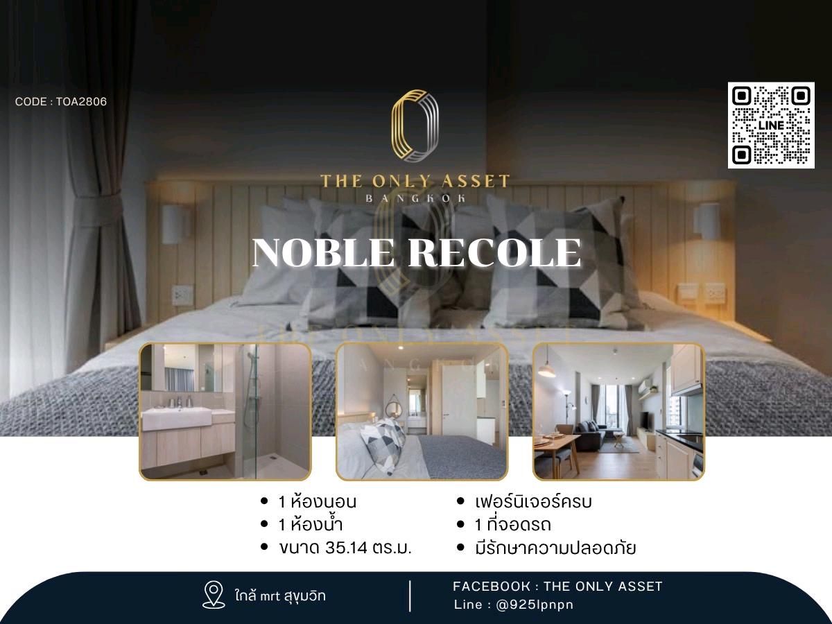 ให้เช่าคอนโดสุขุมวิท อโศก ทองหล่อ : ✨️ ให้เช่าคอนโด Noble Recole19 แต่งสวย พร้อมอยู่✨ 