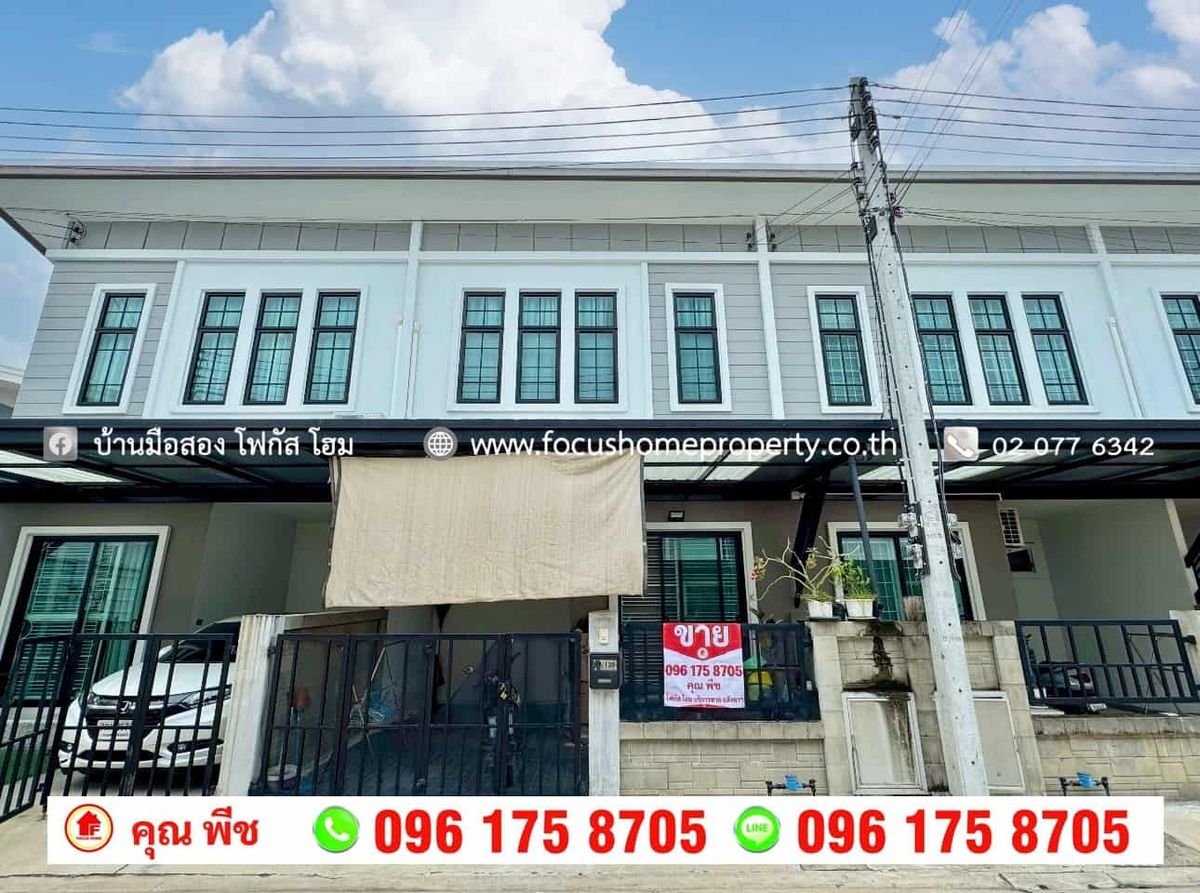 ขายทาวน์โฮมปทุมธานี รังสิต ธรรมศาสตร์ : ขาย ทาวน์โฮม หมู่บ้านฉัตรหลวง17 รังสิตคลอง 3 ปทุมธานี
