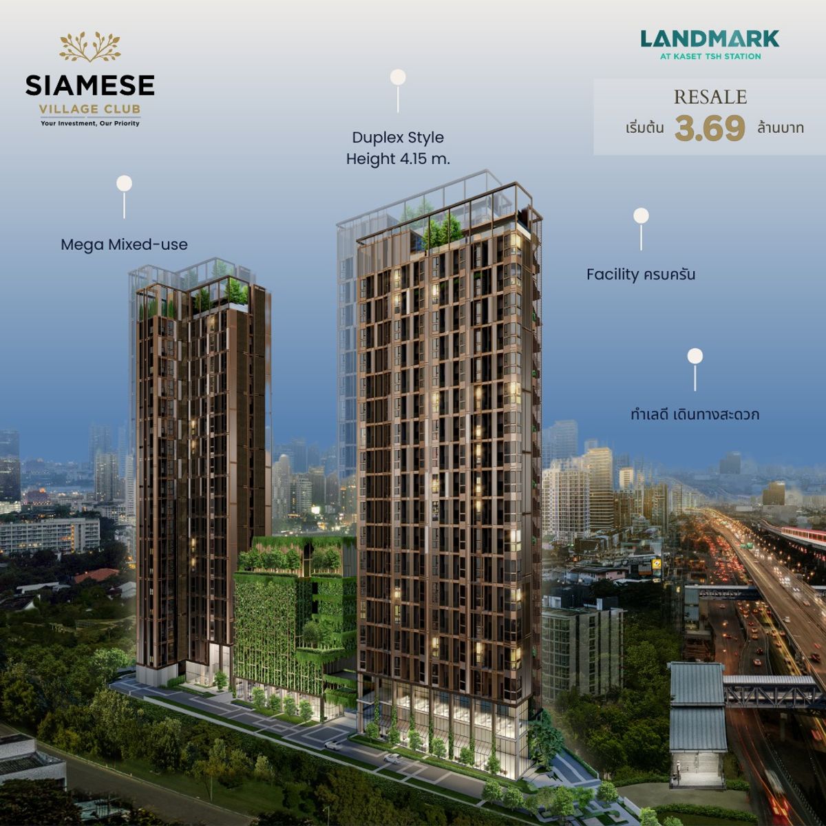 ขายคอนโดวิภาวดี ดอนเมือง หลักสี่ : LANDMARK AT KASET TSH STATION Resale 
