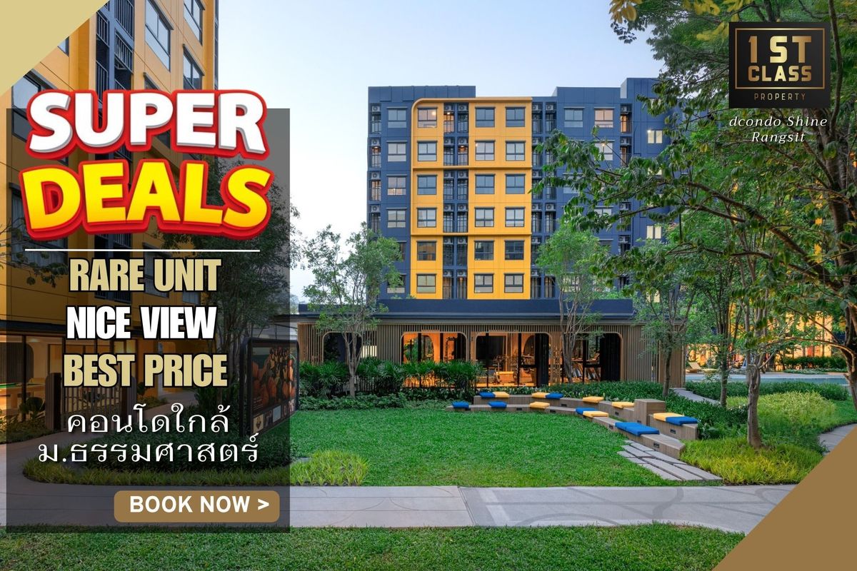 ขายคอนโดปทุมธานี รังสิต ธรรมศาสตร์ : 🔥HOT DEAL | 1.8  ล้าน | 𝟏 ห้องนอน 26.15 ตรม| การันตีราคาดีที่สุด💯📱𝟬63-8415911🩵
