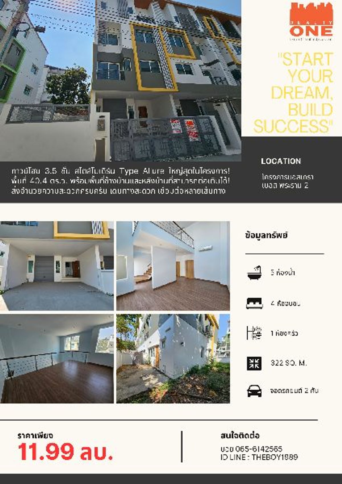 ขายทาวน์โฮมพระราม 2 บางขุนเทียน : ขายทาวน์โฮม 3.5 ชั้น สไตล์โมเดิร์น โครงการแอสเทรา เบลส พระราม 2  