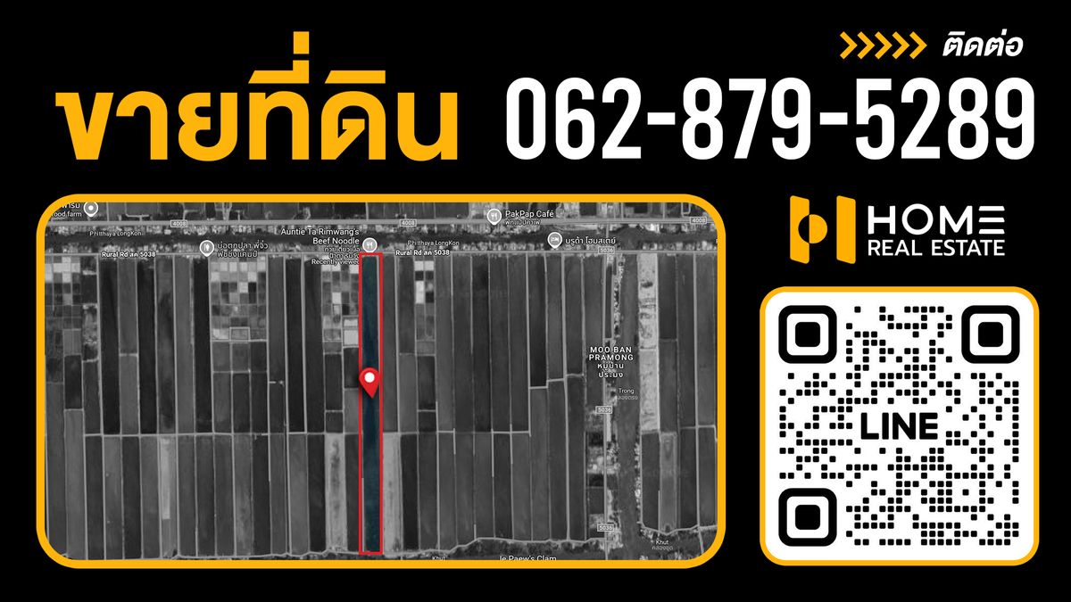 ขายที่ดินมหาชัย สมุทรสาคร : ที่ดินวังกุ้ง 71 ไร่ สมุทรสาคร ติดถนน ชนบท 5038 / (ขาย), Land Wangkung 71 Rai Samutsakhon Next to Rural Road 5038 / (FOR SALE) PING036