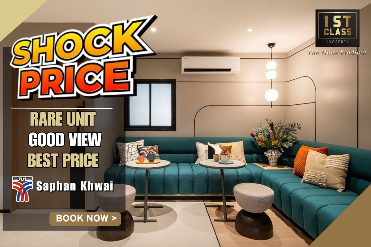 ขายคอนโดสะพานควาย จตุจักร : 🔥HOT DEAL | 4 ล้าน | 2 ห้องนอน 36.5 ตรม| การันตีราคาดีที่สุด💯📱𝟬63-8415911🩵