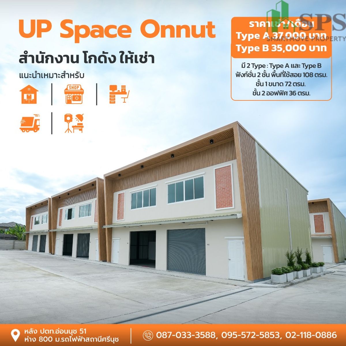 ให้เช่าโกดังอ่อนนุช อุดมสุข : UP Space Onnut – สำนักงาน + โกดังให้เช่า ใกล้ รถไฟฟ้าสายสีเหลือง สถานีศรีนุชเพียง 800 ม. (SPSP614)