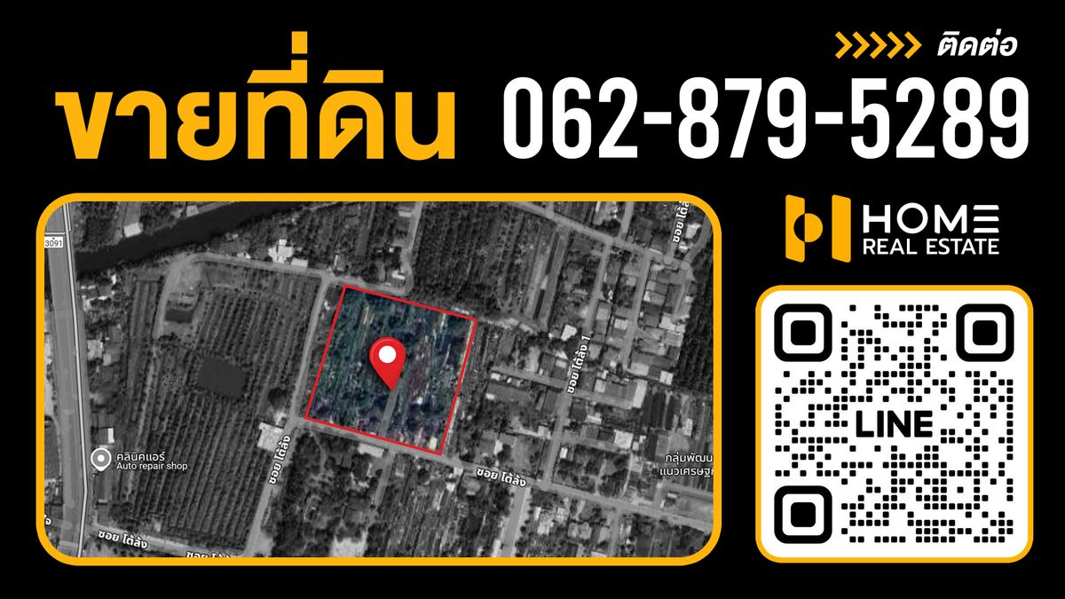 ขายที่ดินมหาชัย สมุทรสาคร : ที่ดิน ซอย โต้ล้ง กระทุ่มแบน 10-1-84 ไร่ / (ขาย), Land Soi To Long Krathumbaen 10-1-84 Rai / (FOR SALE) PING035