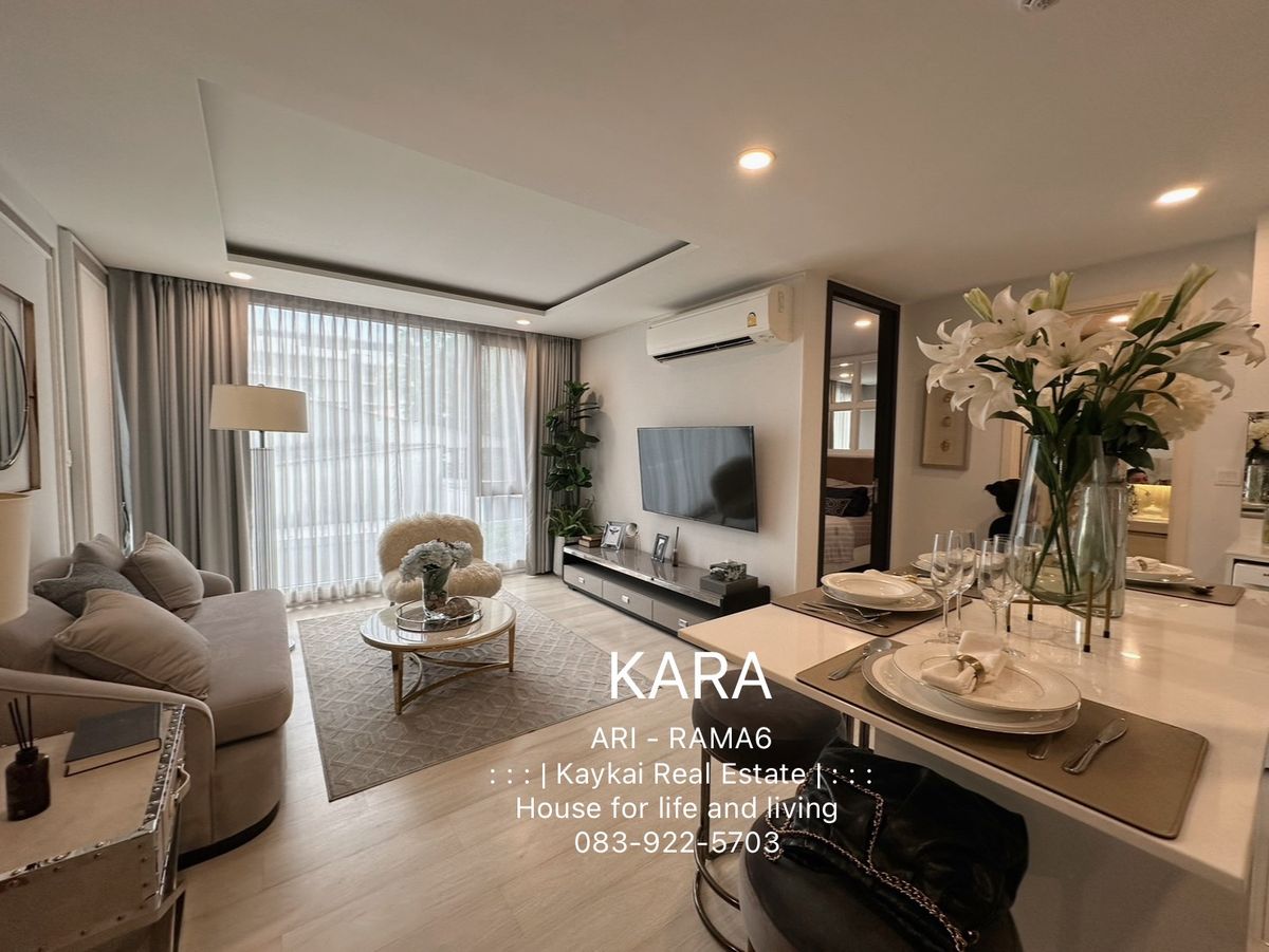 ขายคอนโดอารีย์ อนุสาวรีย์ : 3ยูนิตสุดท้าย! ก่อนปิดตึก ลดเป็นล้าน คอนโด Kara Ari Rama 6 (คาร่า อารีย์ พระราม 6) สไตล์มินิมอล สงบ เป็นส่วนตัว ใจกลางเมือง