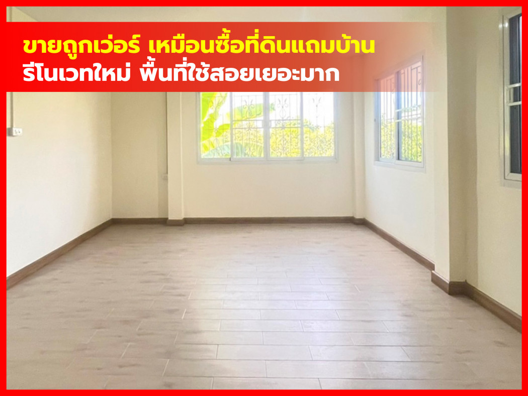 ขายบ้านเกษตรศาสตร์ รัชโยธิน : ขาย บ้านเดี่ยว รีโนเวทใหม่ ซอยรามอินทรา8  46 ตรว 3นอน 4น้ำ TV