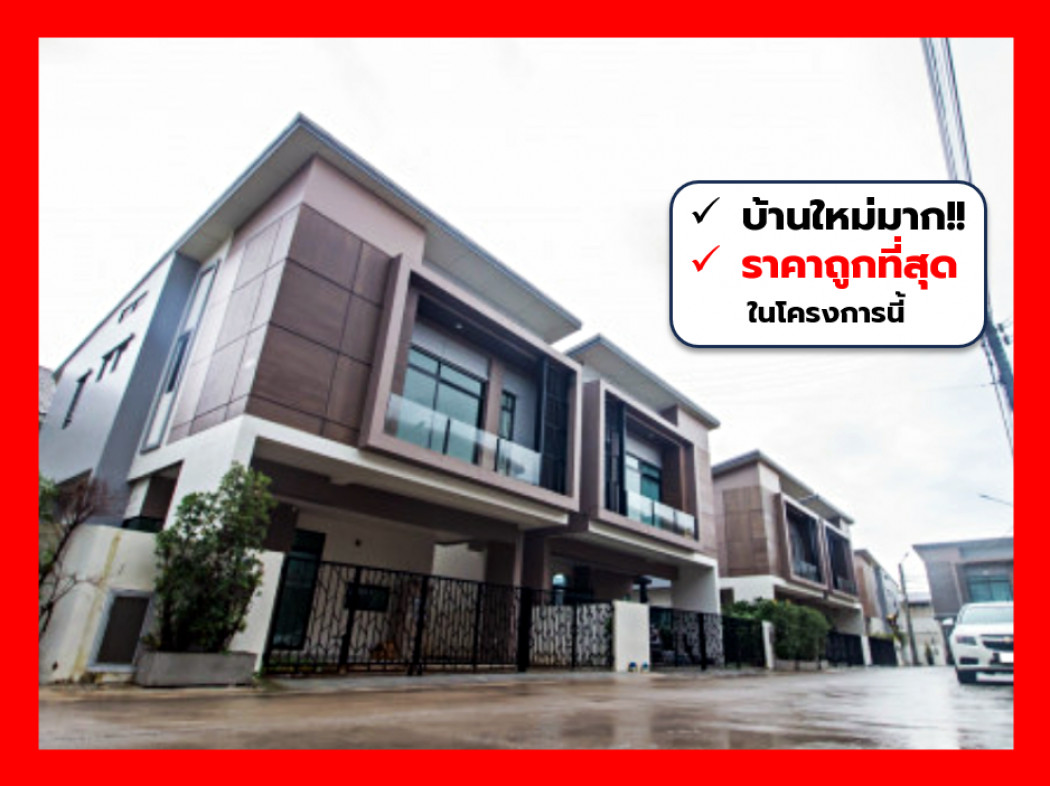 ขายบ้านนนทบุรี บางใหญ่ บางบัวทอง : ขาย บ้านแฝด ถูกสุด S-Gate Premium กาญจนาภิเษก ซอยกันตนา 168 ตรม 36.3 ตรว บ้านใหม่ ไม่เคยอยู่ TV