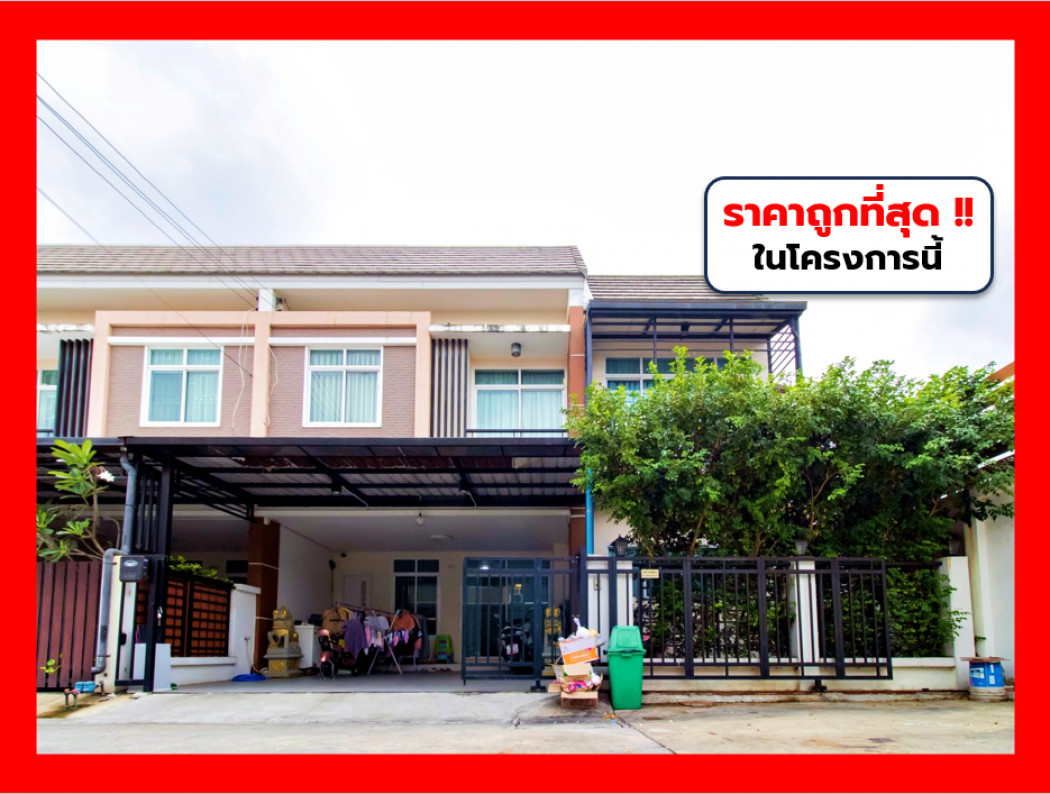 ขายทาวน์โฮมบางแค เพชรเกษม : ขาย ทาวน์โฮม Winning Residence Thoet Thai-Kalapapruek 122.91 ตรม 37.5 ตรว เหมาะสำหรับครอบครัวใหญ่ TV