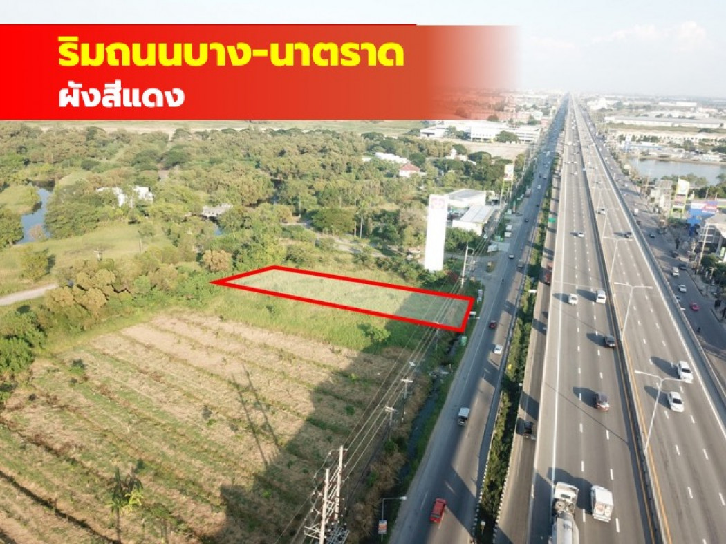 ขายที่ดินสมุทรปราการ สำโรง : ขาย ที่ดิน ริมถนนบางนา-ตราด ใกล้บางเสาธง 2 ไร่ เหมาะกับทำการค้า KK