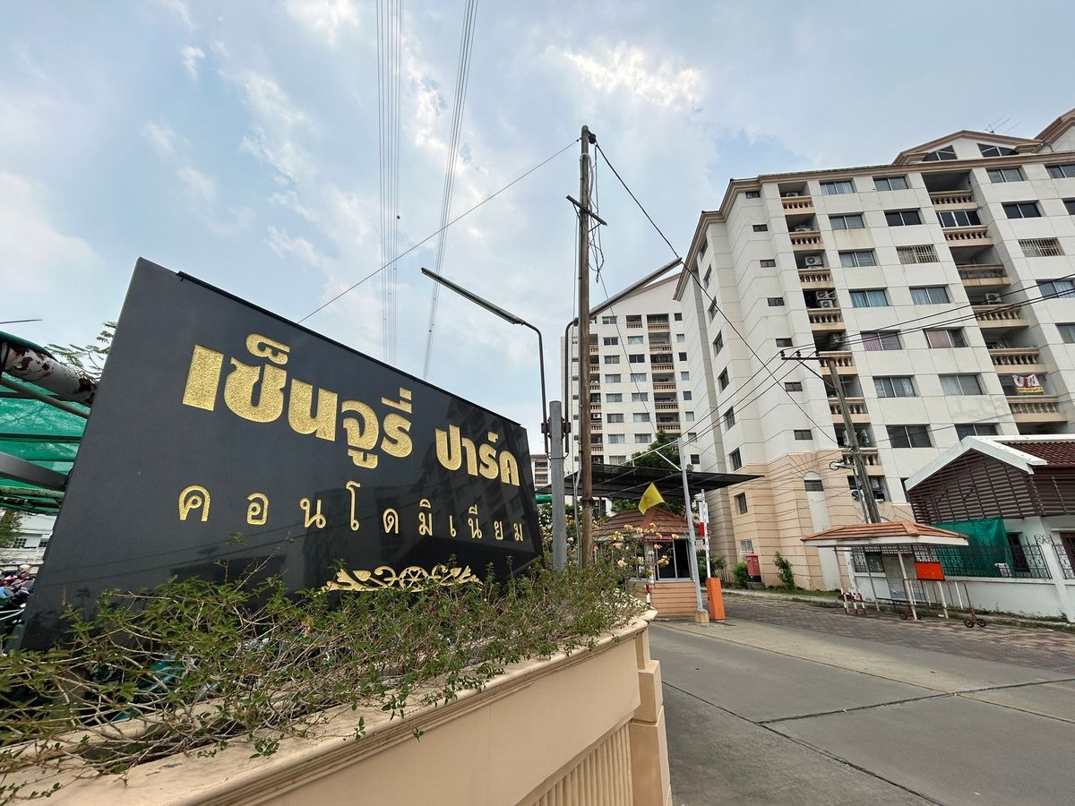ขายคอนโดลาดพร้าว เซ็นทรัลลาดพร้าว : AT 1720	: เซ็นจูรี่ปาร์ค