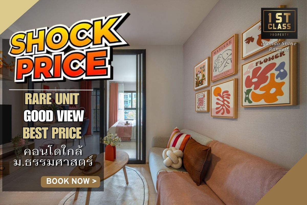 For SaleCondoPathum Thani,Rangsit, Thammasat : 🔥Hot deal | 1.9 million | 𝟏 Bedroom 26.15 sqm | The most good price 💯📱𝟬63-8415911🩵