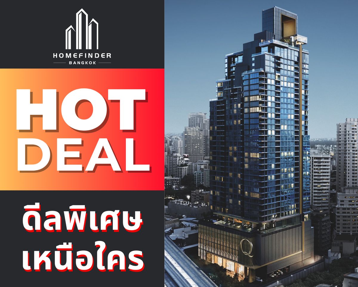 ขายคอนโดนานา : 📌หาซื้อยาก📌2ห้องนอน 95.63ตรม. Q1 Sukhumvit ใน 20MB* บนทำเลดี ติด BTS นานา การันตีราคาดีสุดในตลาดตอนนี้! 📱 095-7742820