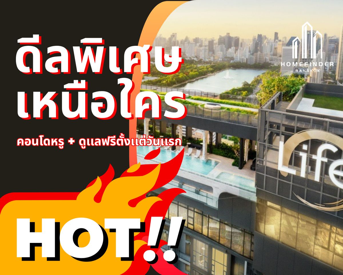 ขายคอนโดคลองเตย กล้วยน้ำไท : 🚨มีห้องจริง🚨1ห้องนอน 26.65ตรม. ที่ Life Rama 4 - Asoke เพียง 4.09 ล้านบาท* *ห้องหายาก*  ดีลนี้หายาก! บ้านหรู + ดูแลฟรี* ตั้งแต่วันแรก! 📱 095-7742820