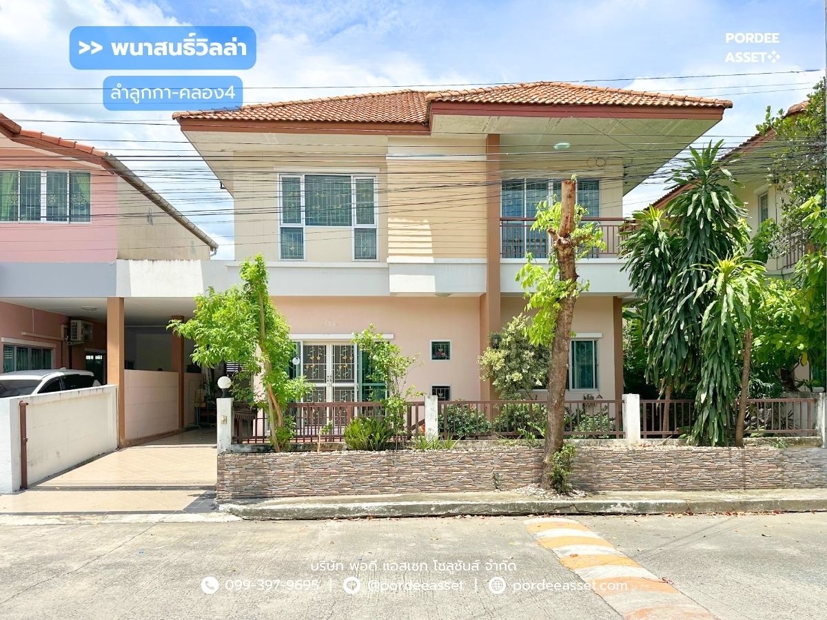 ขายปทุมธานี รังสิต ธรรมศาสตร์ : ขาย!! บ้านแฝด พนาสนธิ์วิลล่า ลำลูกกา-คลอง4 (42 ตร.ว.) ถนนพระองค์เจ้าสาย คลองสี่ ปทุมธานี ใกล้ตลาดกลางลาดสวาย เพียง 300 เมตร