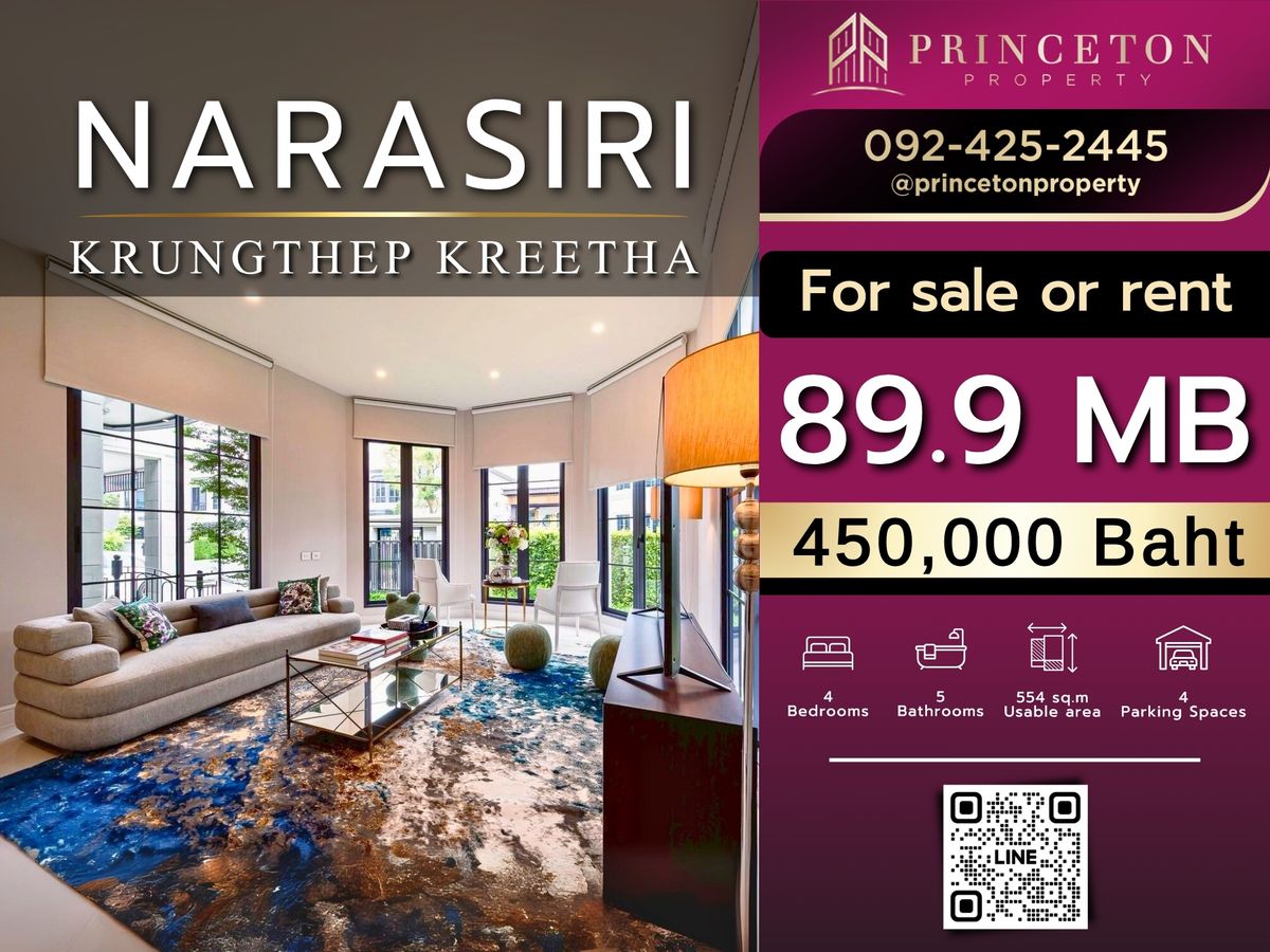 บ้านพัฒนาการ ศรีนครินทร์ : บ้านหรูสไตล์คฤหาสน์ โครงการนาราสิริ กรุงเทพกรีฑา 📞092-4252445 Narasiri Krungthep Kreetha