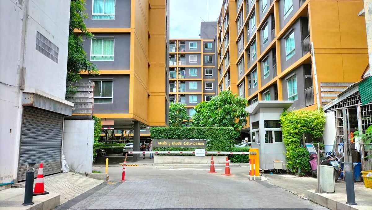 ขายคอนโดปทุมธานี รังสิต ธรรมศาสตร์ : AR 2088 : คอนโด ยู แคมปัส รังสิต-เมืองเอก