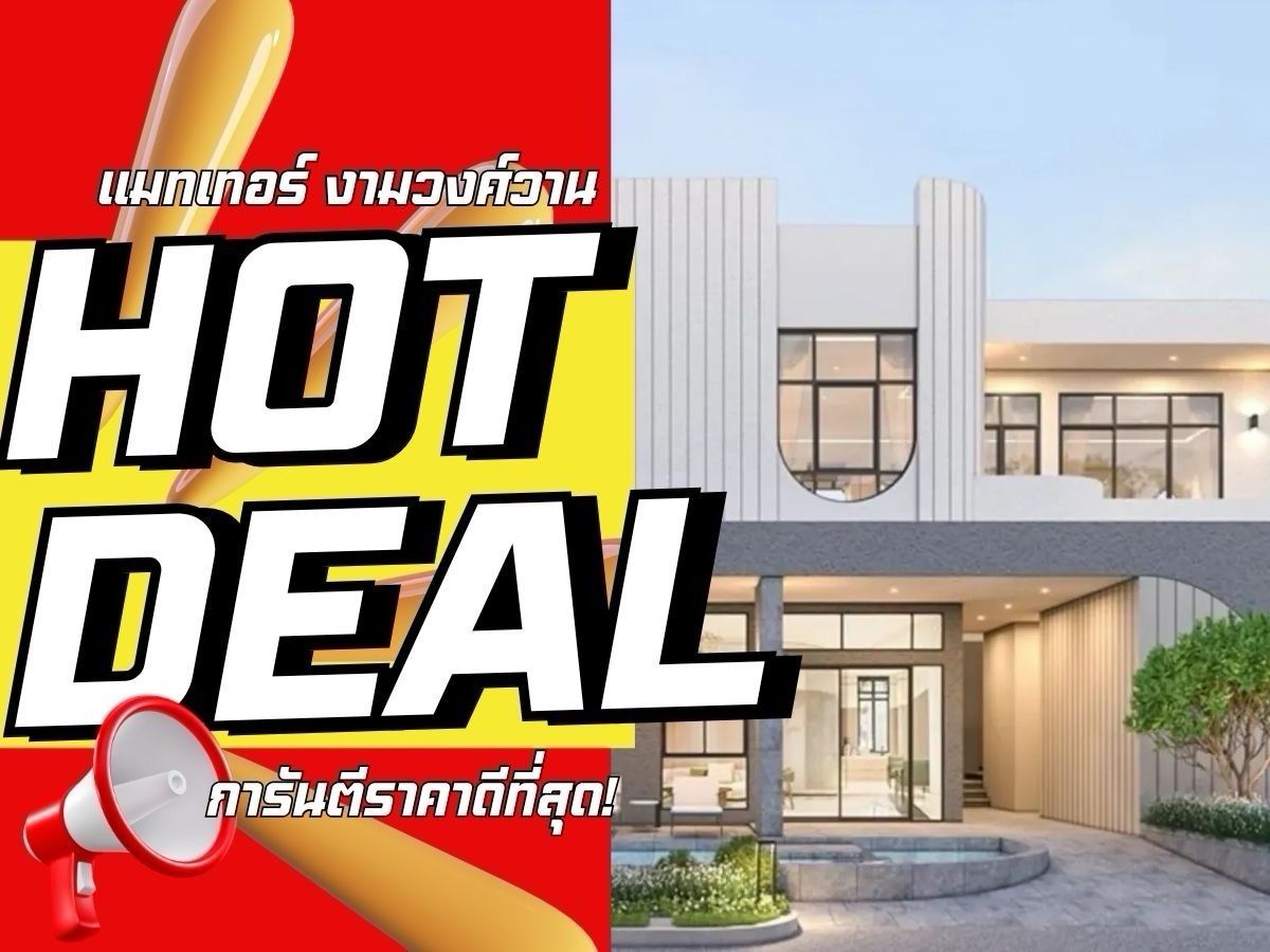 ขายทาวน์โฮมรัตนาธิเบศร์ สนามบินน้ำ พระนั่งเกล้า : 𝑴𝒂𝒕𝒕𝒆𝒓 งามวงศ์วาน คัดแปลงสวย 𝟒 นอน 𝟒 น้ำ 𝟐 ที่จอด รับประกันการันตีราคาดีที่สุด💯📱𝟎𝟗𝟐-𝟖𝟎𝟖𝟖𝟖𝟗𝟗