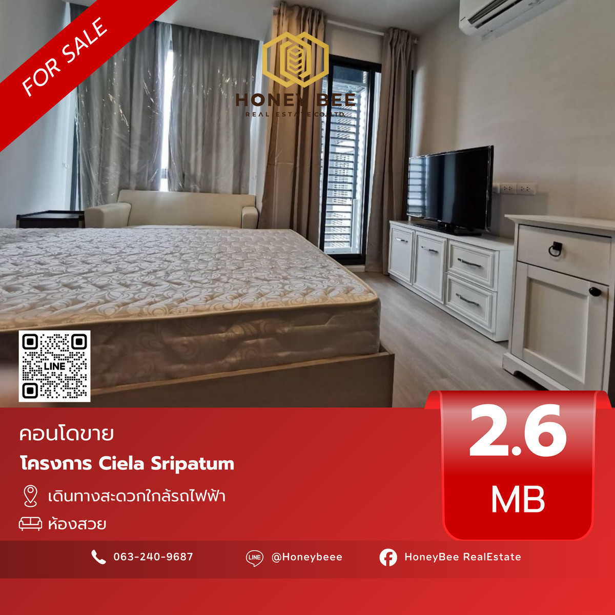 ขายคอนโดเกษตรศาสตร์ รัชโยธิน : 📣 [For Sale] ขายด่วน !! คอนโด Ciela Sripatum 
