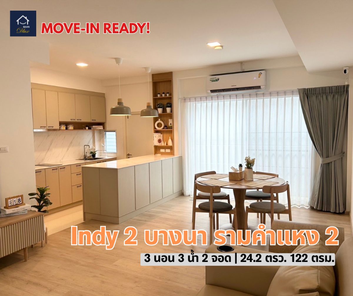 ให้เช่าทาวน์โฮมบางนา แบริ่ง ลาซาล : (For rent) BRT-142 ทาวน์โฮม Indy 2 บางนา, 3นอน 3น้ำ 2จอด 24.2ตรว. ใกล้ราม2  เพียง 40,000 บาท/ด.