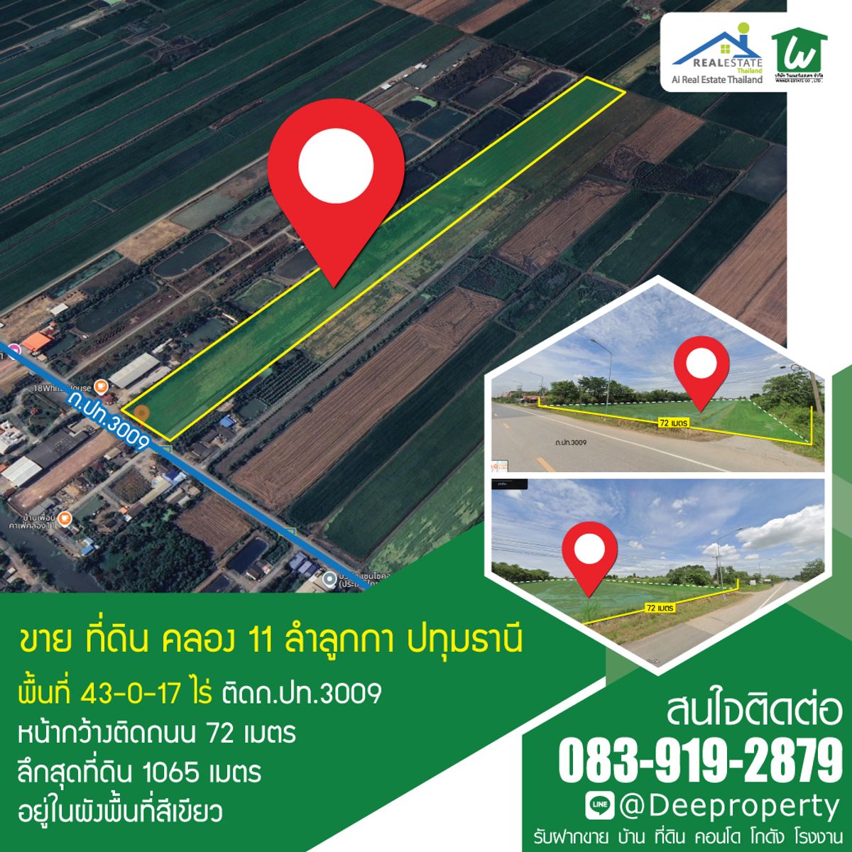 ขายที่ดินปทุมธานี รังสิต ธรรมศาสตร์ : 🌿 ขายที่ดินติดถนน คลอง 11 ลำลูกกา ตรงข้ามบ้านเพื่อนคาเฟ่! ใกล้ถนน รังสิต-นครนายก กำไรตั้งแต่ซื้อ🌿