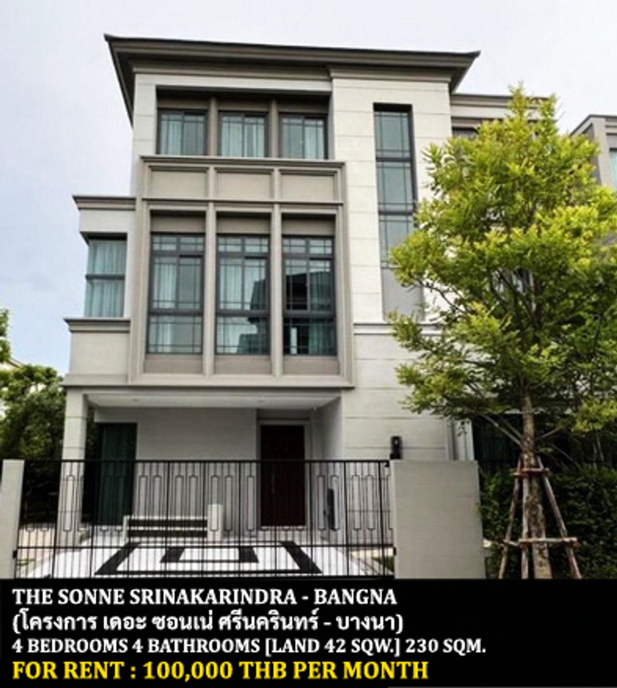For RentHouseLadkrabang, Suwannaphum Airport : FOR RENT THE SONNE SRINAKARINDRA - BANGNA / 4 bedrooms 4 bathrooms / 42 Sqw. 230 Sqm. **100,000** CLOSE TO RAMKHAMHAENG 2 UNIVERSITY