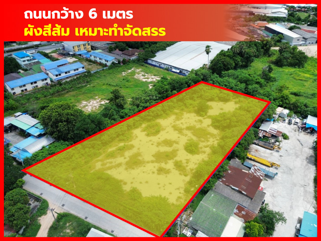 ขายที่ดินพัทยา บางแสน ชลบุรี สัตหีบ : ขาย ที่ดิน ผังสีส้ม ถนนมาลัยไมตรี เมืองชลบุรี 4 ไร่กว่า ใกล้ ถ.เลี่ยงเมืองชลบุรี แค่ 220 ม. KK
