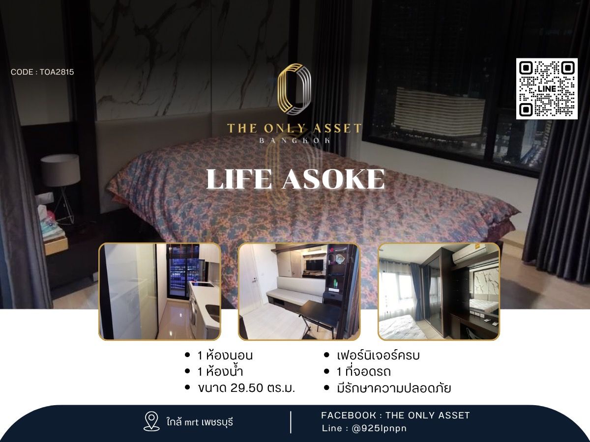 For RentCondoRama9, Petchburi, RCA : ✨️ Life Asoke condo for rent, beautifully decorated with ✨