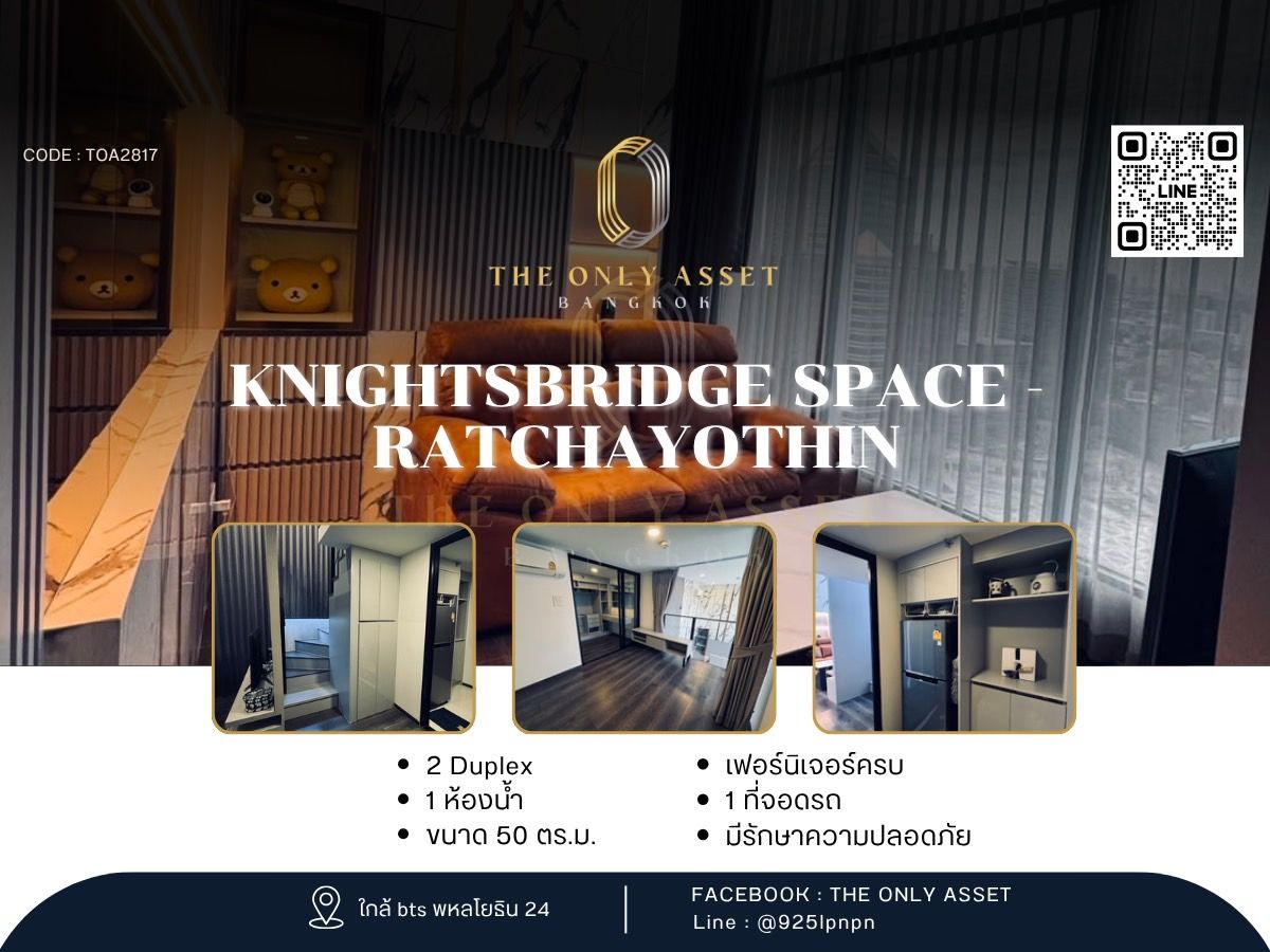 ให้เช่าคอนโดเกษตรศาสตร์ รัชโยธิน : ✨️ ให้เช่าคอนโด KnightsBridge Space - Ratchayothin  แต่งสวย พร้อมอยู่✨