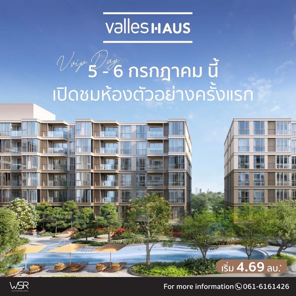 ขายคอนโดอ่อนนุช อุดมสุข : PRE-SALE รอบ  𝙑𝙑𝙄𝙋    𝟱–𝟲 ก.ค. นี้เท่านั้น   จองยูนิตวิวดี ทำเลเยี่ยมก่อนใคร ที่ 𝙑𝘼𝙇𝙇𝙀𝙎 𝙃𝘼𝙐𝙎🍃🐶 คอนโดโลว์ไรส์โครงการใหม่จากแสนสิริ บนทำเล T77 Community