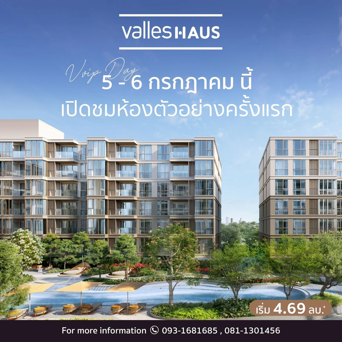 ขายคอนโดอ่อนนุช อุดมสุข : PRE-SALE รอบ  𝙑𝙑𝙄𝙋    𝟱–𝟲 ก.ค. นี้เท่านั้น   จองยูนิตวิวดี ทำเลเยี่ยมก่อนใคร ที่ 𝙑𝘼𝙇𝙇𝙀𝙎 𝙃𝘼𝙐𝙎🍃🐶 คอนโดโลว์ไรส์โครงการใหม่จากแสนสิริ บนทำเล T77 Community