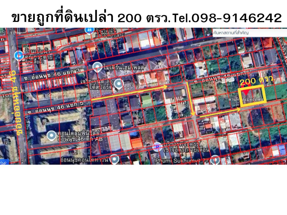 ขายที่ดินอ่อนนุช อุดมสุข : ขาย ที่ดิน  200 ตารางวา ซอยอ่อนนุช 46 –สุขุมวิท 103 ซอยศรีนครินทร์ 38 หน้ากว้างประมาณ 31 เมตร ลึกประมาณ 26 เมตร 