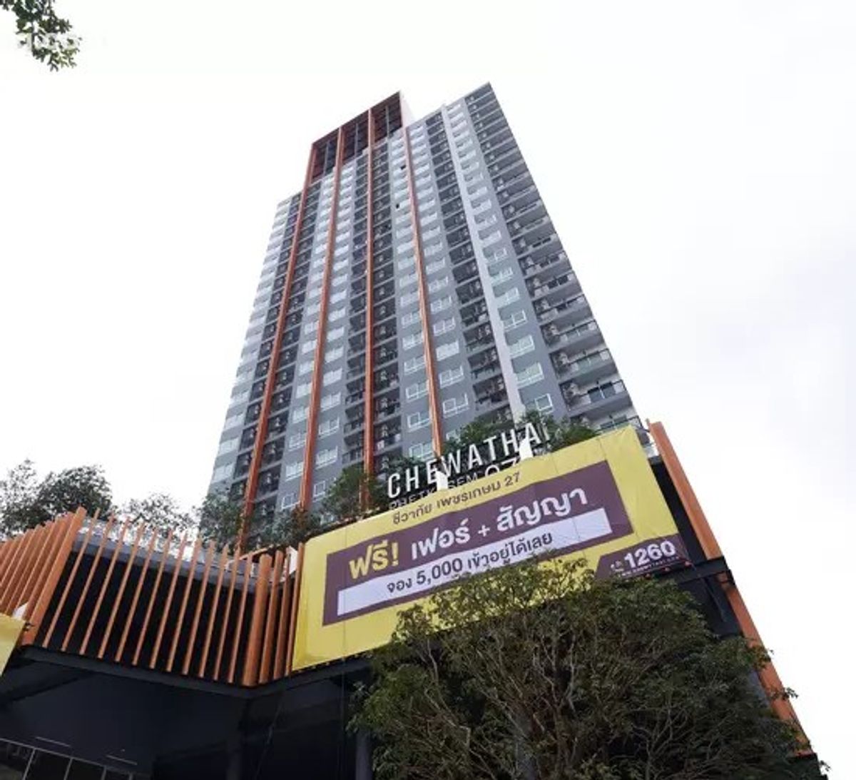 คอนโดบางแค เพชรเกษม : 🏢 ให้เช่า คอนโดชีวาทัย บางหว้า ทำเลติดรถไฟฟ้า 2 สาย – ตรงข้ามมหาวิทยาลัยสยาม 📍 เพียง 500 เมตรจาก BTS บางหว้า และ MRT บางหว้า