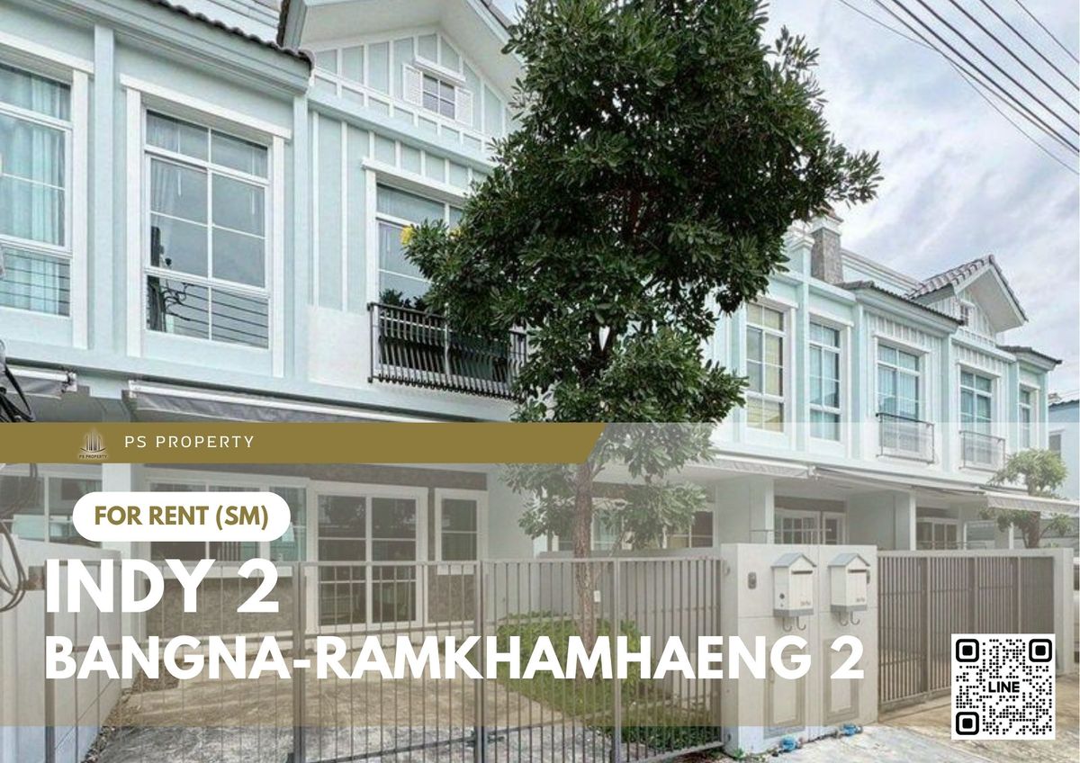 ให้เช่าทาวน์โฮมบางนา แบริ่ง ลาซาล : ทาวน์เฮ้าส์ให้เช่า ✨ Indy 2 Bangna-Ramkhamhaeng 2 ✨ 2 ห้องนอน 3 ห้องน้ำ เฟอร์นิเจอร์ และ เครื่องใช้ไฟฟ้าครบ 
