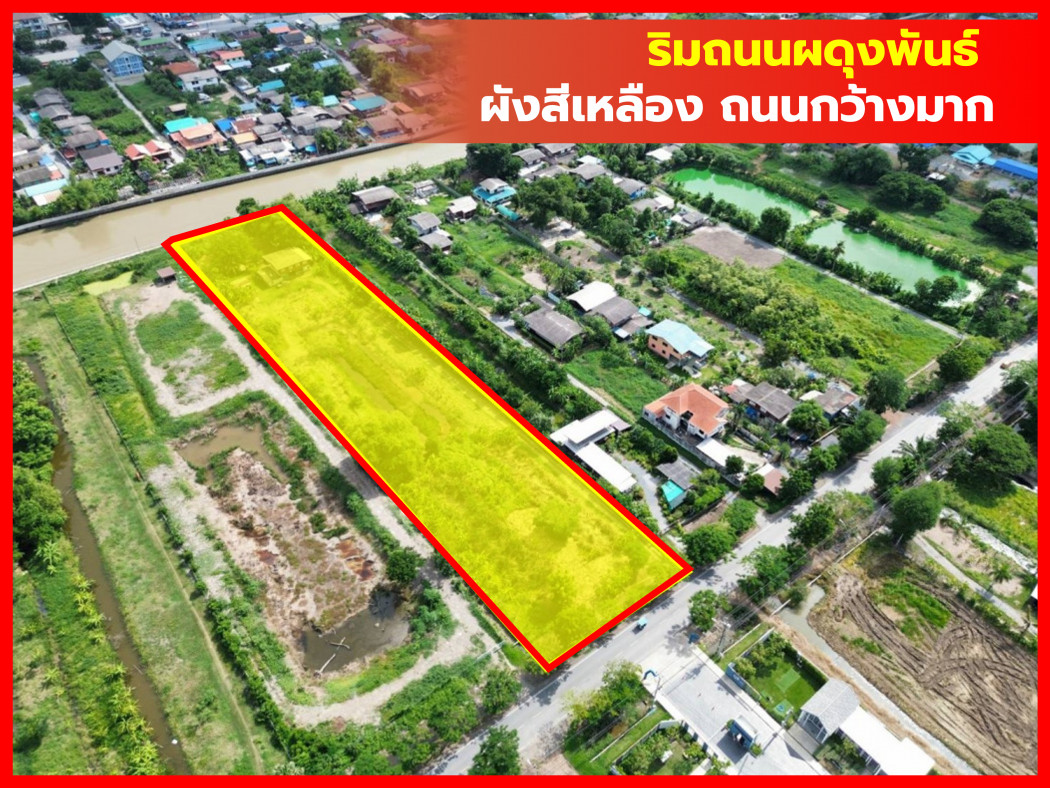 ขายที่ดินมีนบุรี-ร่มเกล้า : ขาย ผังสีเหลือง ที่ดิน ติดถนนผดุงพันธ์ 4 ไร่ 3 งาน 33 ตร.วา เหมาะกับทำการค้า จัดสรร KK