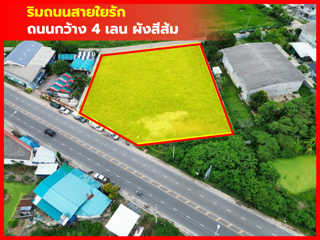 ขายที่ดินมหาชัย สมุทรสาคร : ขาย ที่ดิน ริมถนนสายใยรัก 2 ไร่กว่า ผังเมืองสีส้ม เหมาะกับทำการค้า DD