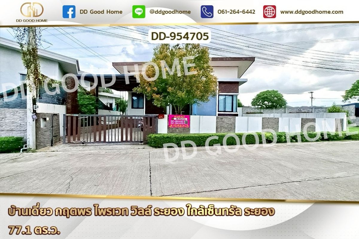 ขายบ้านระยอง : DD-954705 บ้านเดี่ยว กฤตพร ไพรเวท วิลล์ ระยอง ใกล้เซ็นทรัล ระยอง