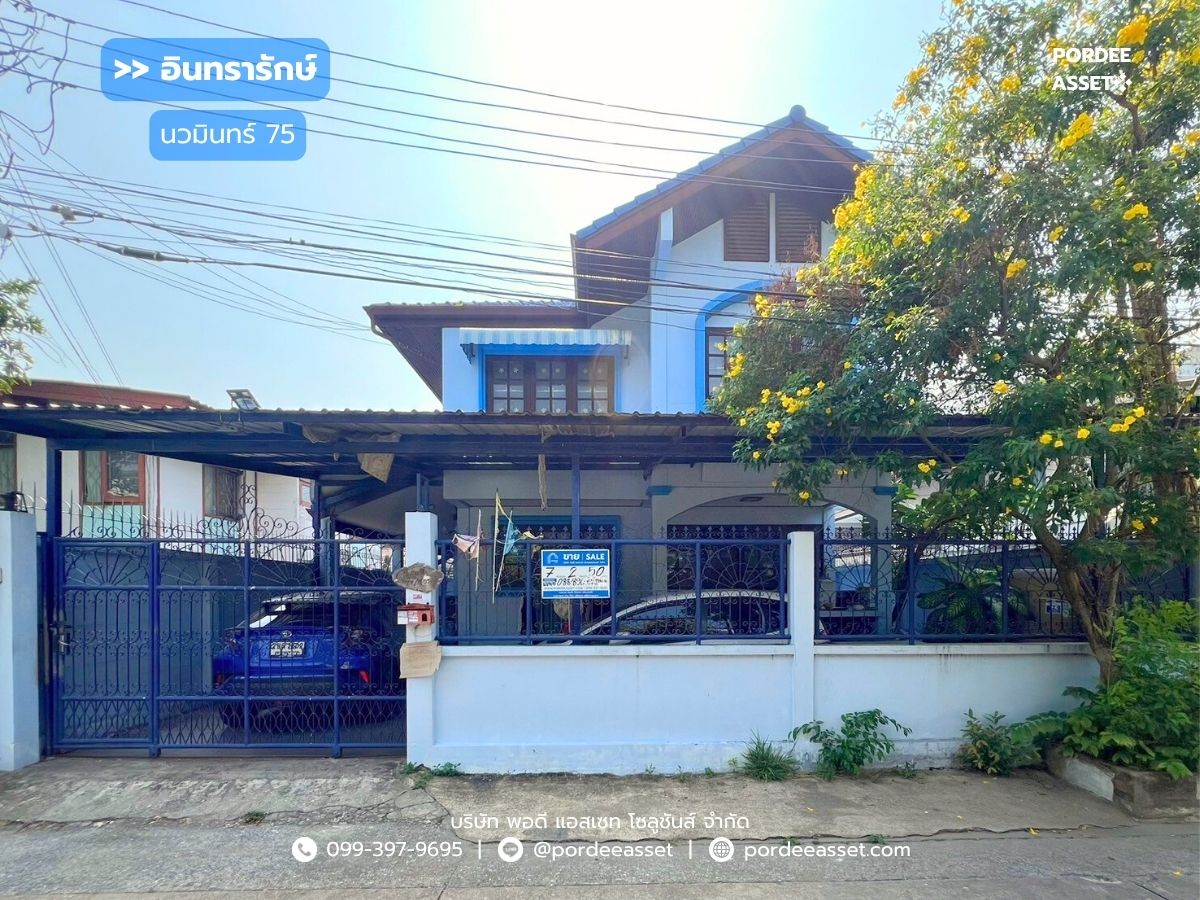 ขายบ้านลาดพร้าว101 แฮปปี้แลนด์ : ขาย!! บ้านเดี่ยว 2 ชั้น หมู่บ้านอินทรารักษ์ นวมินทร์75 บึงกุ่ม บางกะปิ กรุงเทพฯ ใกล้เดอะมอลล์บางกะปิ