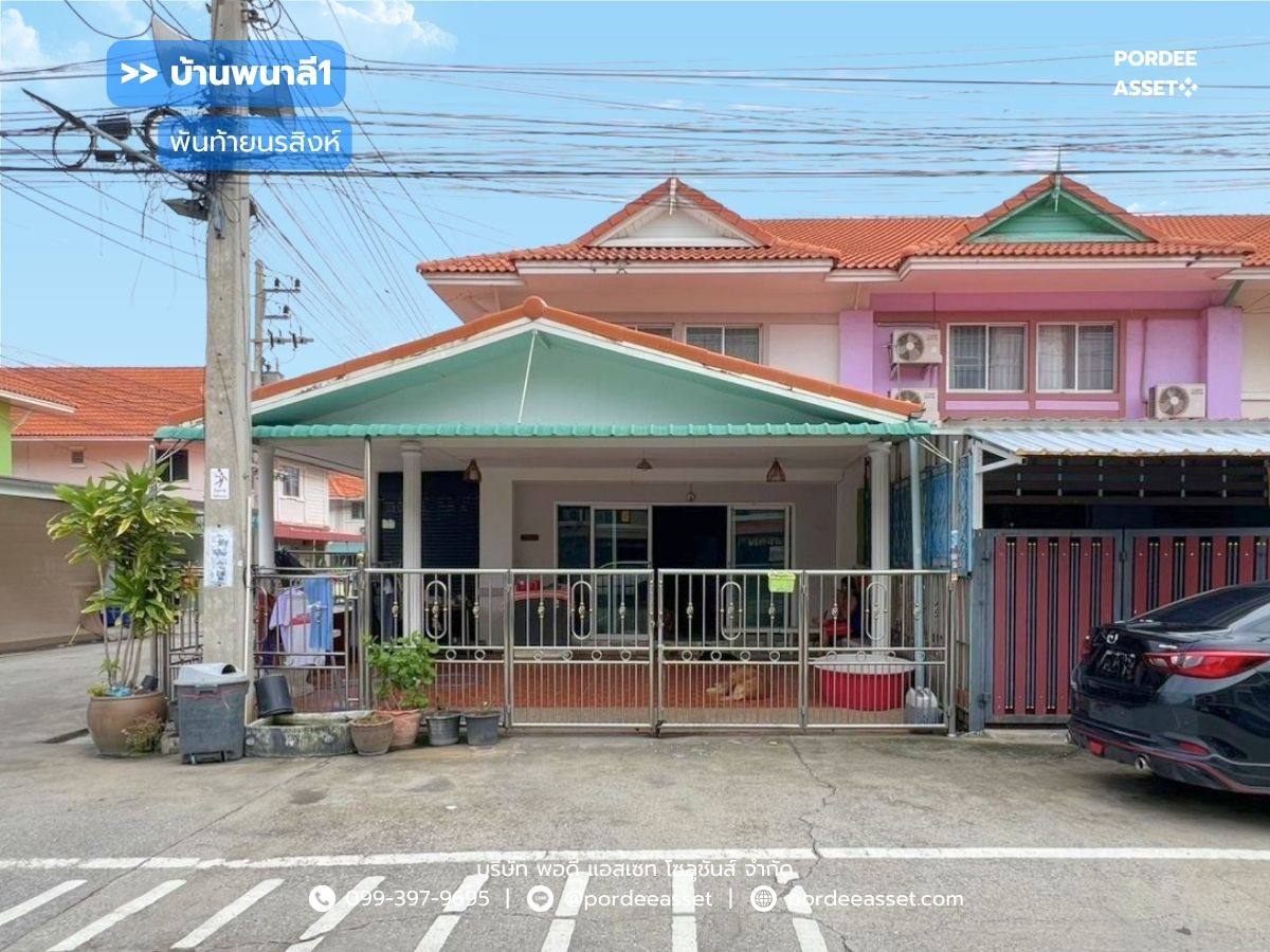 ขายทาวน์โฮมพระราม 2 บางขุนเทียน : ขาย!! บ้านพนาลี1 พันท้ายนรสิงห์ ซ.เทียนทะเล32 (หลังมุม ถนนเมน ขนาด 33 ตร.ว.) ถ.บางขุนเทียน - ชายทะเล เมืองสมุทรสาคร : Panalee 1  