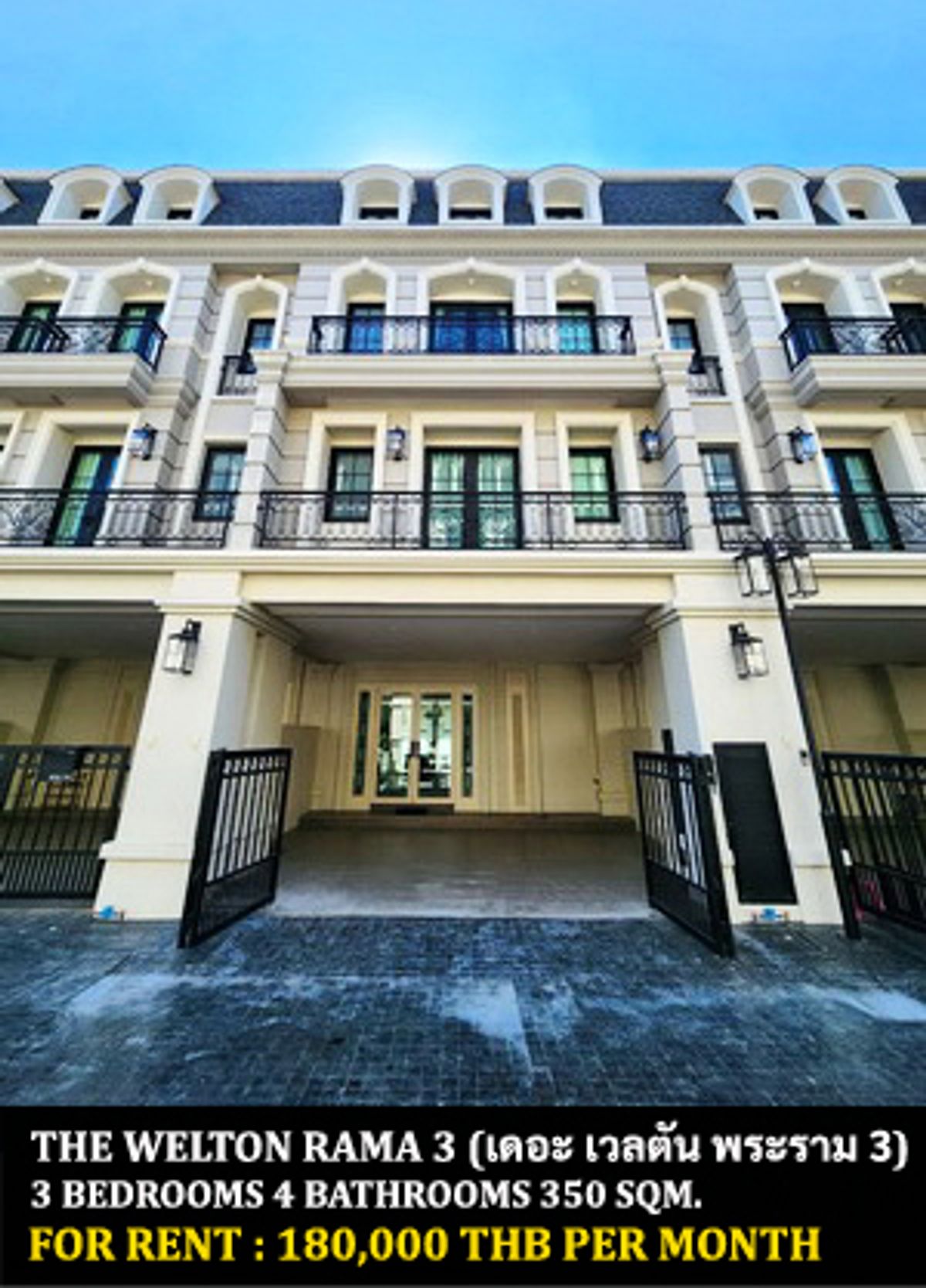 For RentTownhomeRama3 (Riverside),Satupadit : FOR RENT THE WELTON RAMA 3 / 3 bedrooms 4 bathrooms / 32 Sqw. 350 Sqm. **180,000** LUXURIOUS TOWNHOME CLOSE TO CENTAL PLAZA RAMA 3