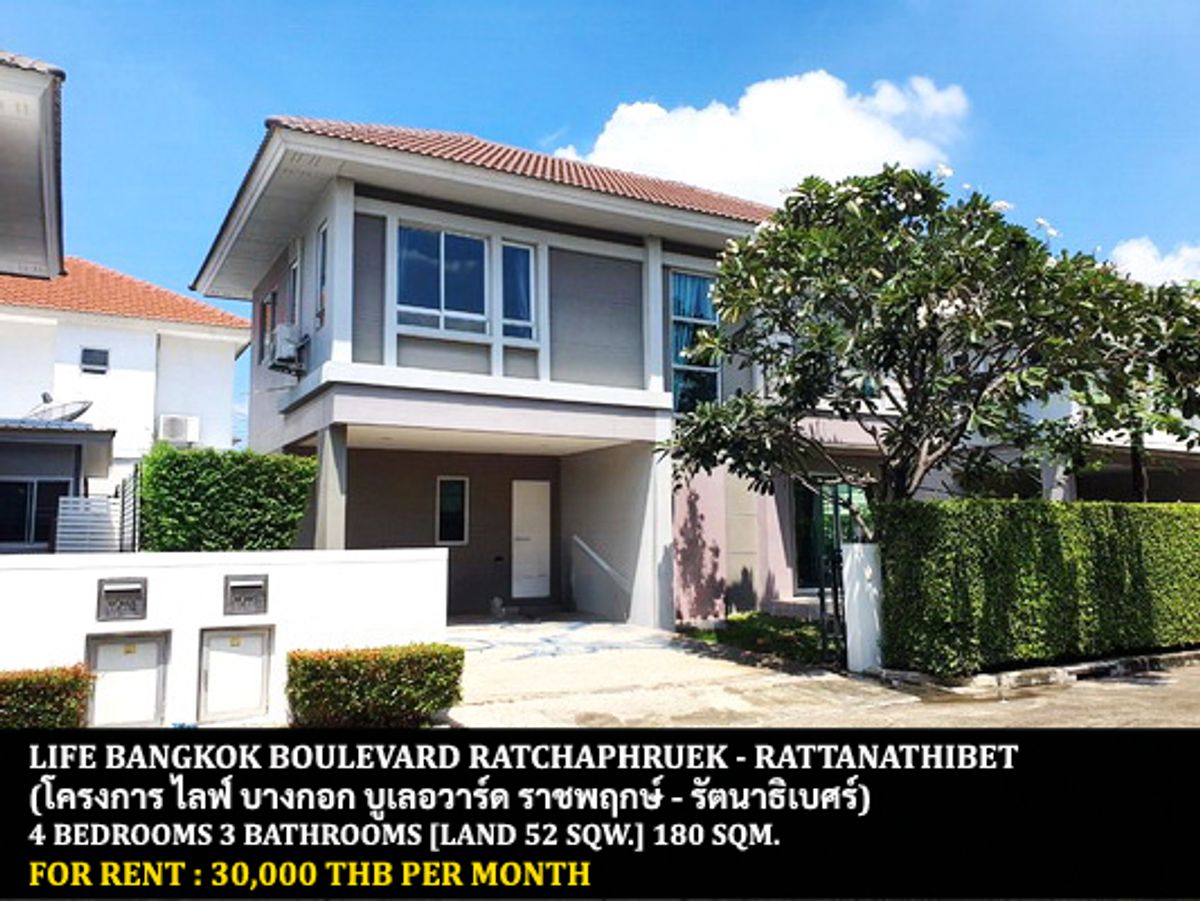 ให้เช่าบ้านพระราม 5 ราชพฤกษ์ บางกรวย : [ให้เช่า] หมู่บ้าน ไลฟ์ บางกอก บูเลอวาร์ด ราชพฤกษ์ - รัตนาธิเบศร์ / 4 ห้องนอน 3 ห้องน้ำ / 52 ตรว. 180 ตรม. **30,000** บ้านเดี่ยวปรับปรุงใหม่ ไม่มีเฟอร์นิเจอร์ มีแอร์ 4 เครื่อง เดินทางสะดวก พร้อมเข้าอยู่ เพียง 5 นาทีจาก ร.ร.เด่นหล้าบริติช