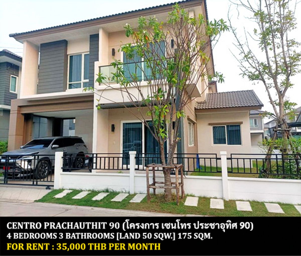 ให้เช่าบ้านราษฎร์บูรณะ สุขสวัสดิ์ : [ให้เช่า] หมู่บ้าน เซนโทร ประชาอุทิศ 90 / 4 ห้องนอน 3 ห้องน้ำ / 50 ตรว. 175 ตรม. **35,000** บ้านเดี่ยวหลังมุมตกแต่งสวยมาก เฟอร์นิเจอร์และเครื่องใช้ไฟฟ้าครบชุด เลี้ยงสัตว์ได้ พร้อมเข้าอยู่ ใกล้โรงเรียนสารสาสน์วิเทศศึกษา