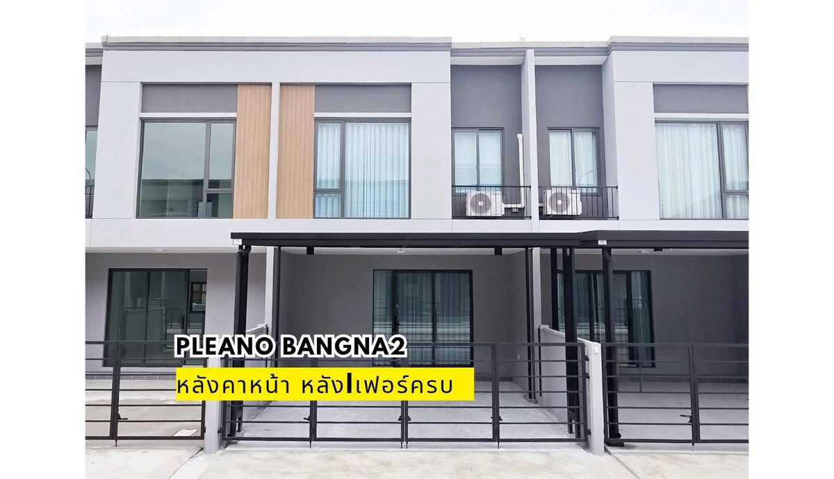 ให้เช่าทาวน์โฮมบางนา แบริ่ง ลาซาล : เช่าบ้านสวย มินิมอล อบอุ่น พร้อมอยู่ ใกล้ Mega Bangna แค่ 800 เมตร! เพียง 36,000.-