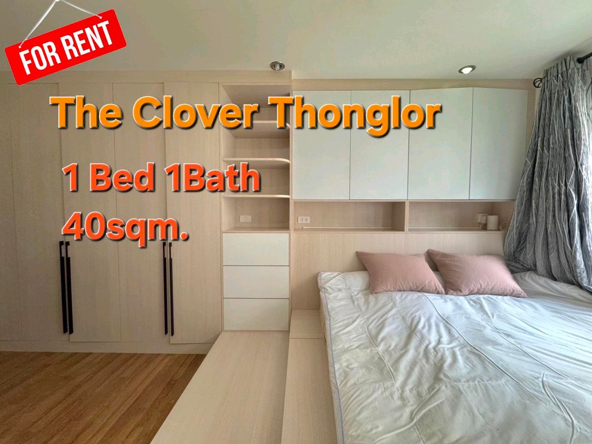 ให้เช่าคอนโดสุขุมวิท อโศก ทองหล่อ : (For rent) BRT-139 The Clover Thonglor, 1bed 1bath 40sqm. ชั้น 4 ตึก​C วิวสระ​ เพียง 18,000 บาท/ด.